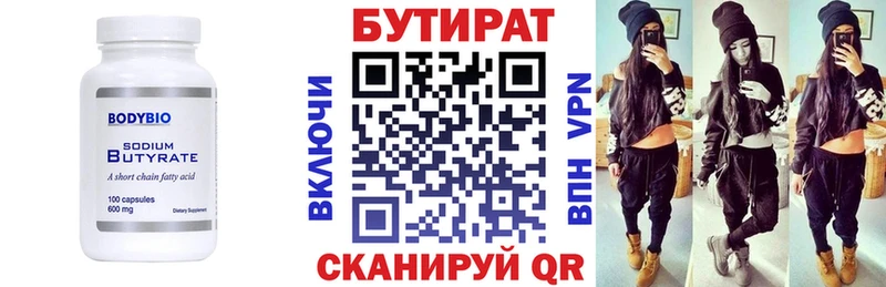 БУТИРАТ оксана  omg как зайти  Злынка 