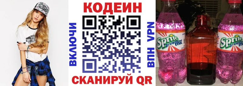 blacksprut ТОР  Злынка  Codein напиток Lean (лин) 