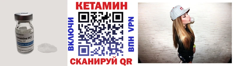 Кетамин ketamine  Злынка 