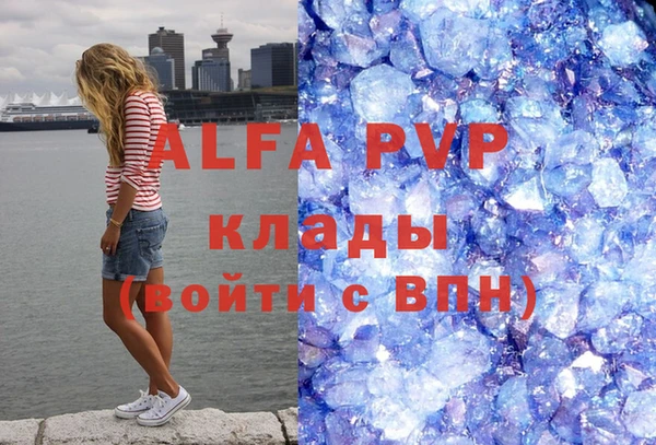 ALPHA PVP Алексин