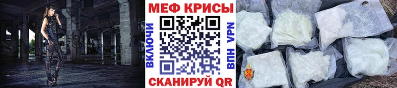 МЕФ мяу мяу  гидра сайт  Злынка 
